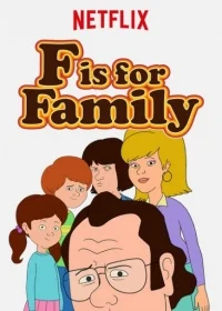 Сериал С значит Семья/F is for Family  1 сезон онлайн