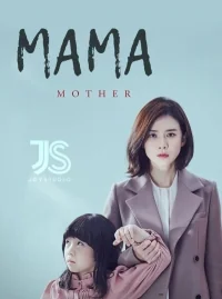 Сериал Мама (Южная Корея)/Mother онлайн
