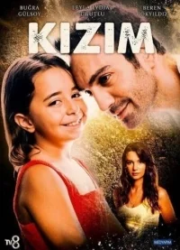 Сериал Дочка/Kızım онлайн