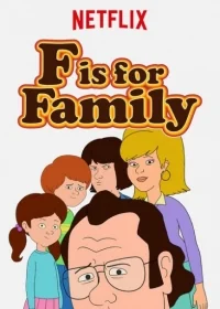 Сериал С значит Семья/F is for Family  3 сезон онлайн
