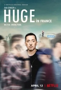 Сериал Популярен во Франции/Huge in France онлайн