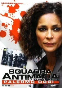 Сериал Антимафия. Палермо сегодня/Squadra antimafia — Palermo oggi  2 сезон онлайн