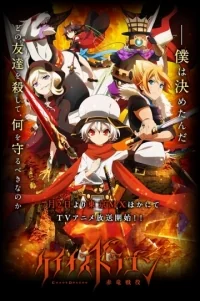 Сериал Драконий хаос: Война красного дракона/Chaos Dragon: Sekiryuu Seneki онлайн