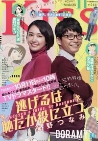 Сериал Брак по контракту/We Married as Job онлайн