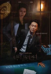 Сериал Доктор-заключенный/Doctor Prisoner онлайн