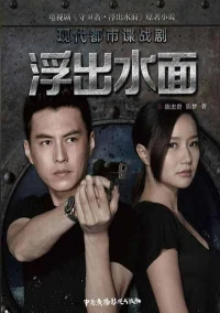 Сериал Голова над водой/Head Above Water онлайн