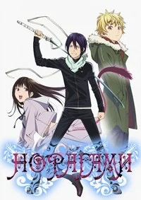Сериал Бездомный бог/Noragami  1 сезон онлайн