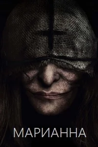 Сериал Марианна/Marianne онлайн
