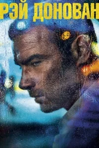 Сериал Рэй Донован/Ray Donovan  7 сезон онлайн