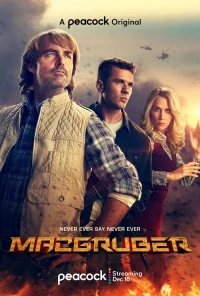 Сериал МакГрубер/MacGruber онлайн