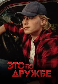 Сериал Радебанк/Rådebank  1 сезон онлайн