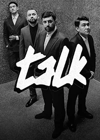 Сериал Talk  1 сезон онлайн
