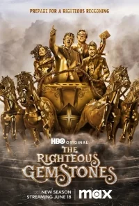 Сериал Праведные Джемстоуны/The Righteous Gemstones  3 сезон онлайн