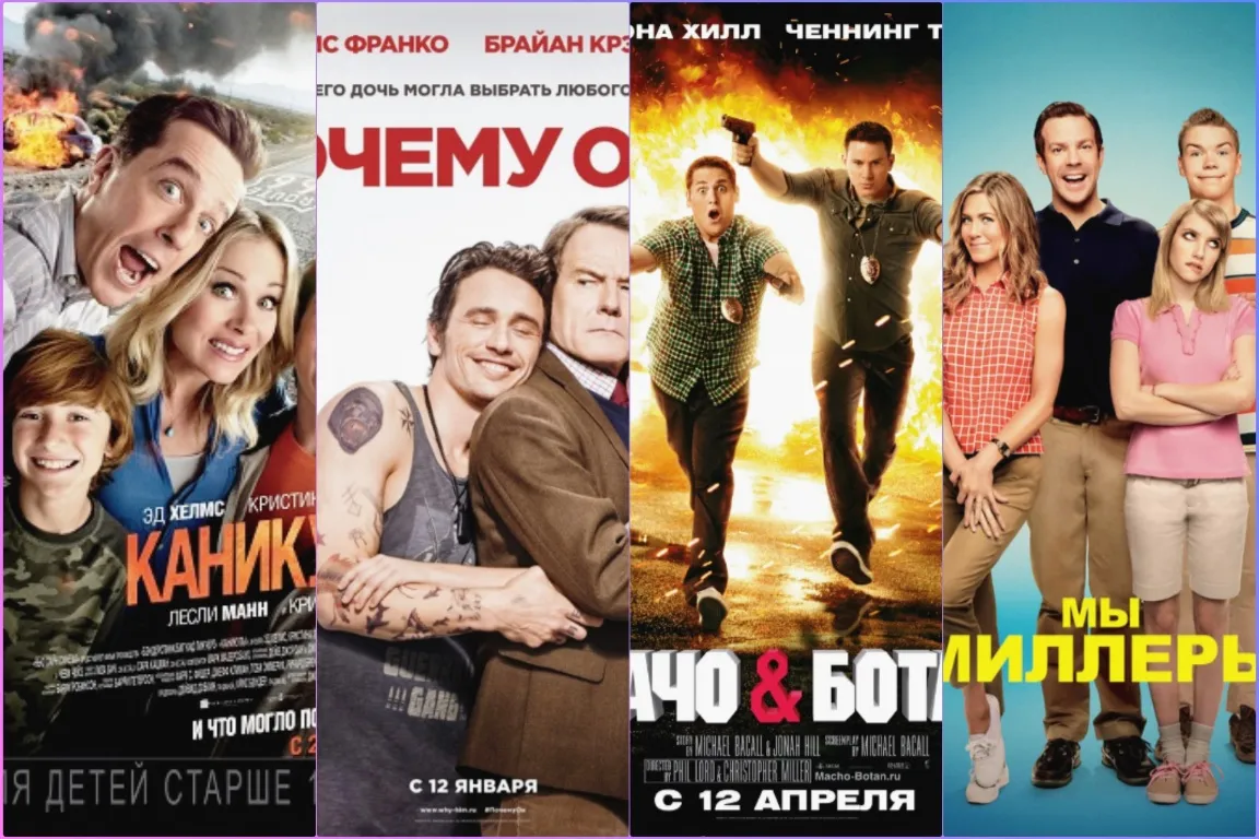 Что посмотреть во время отключения света: лучшие комедии для настроения